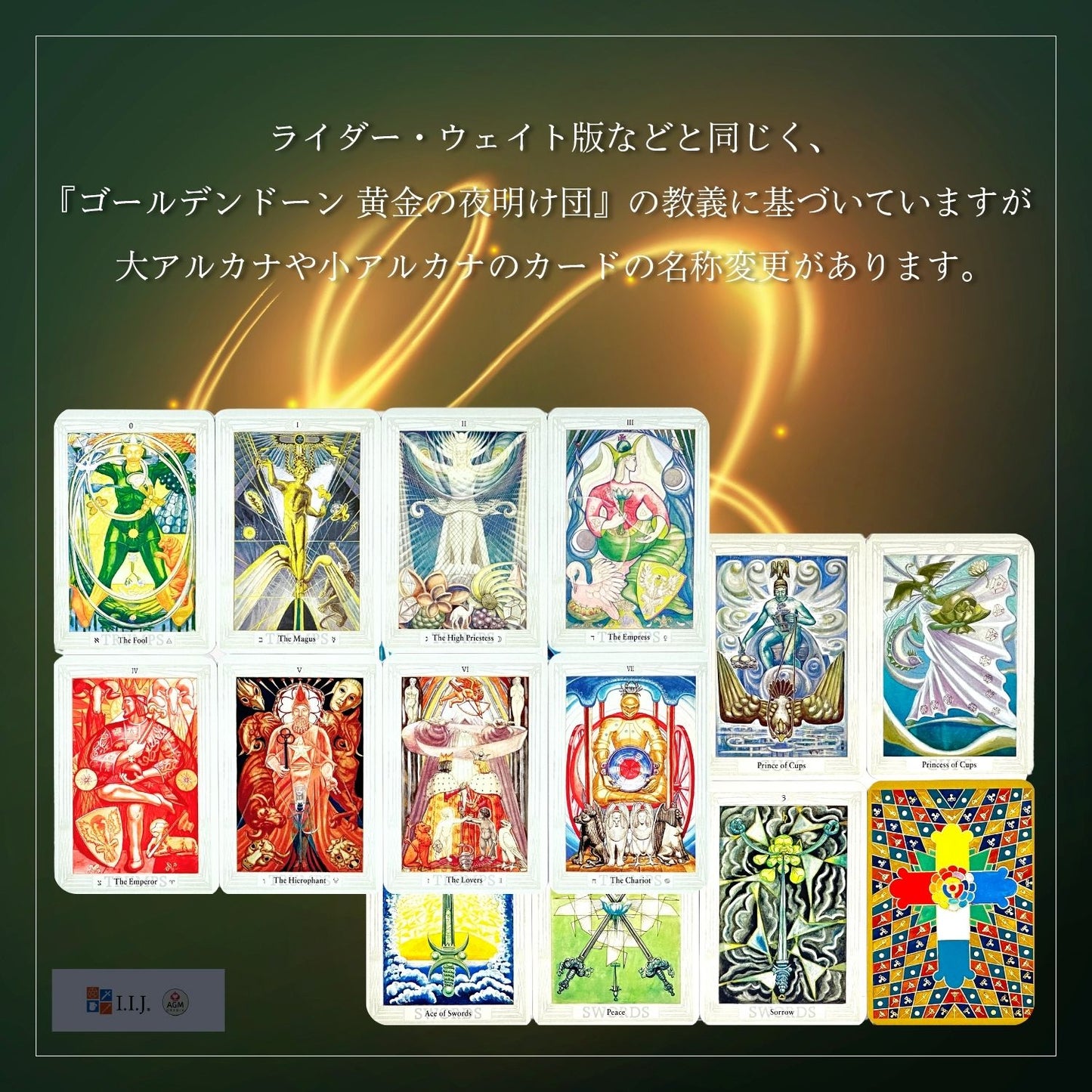 アレイスター クロウリー トートタロット スタンダードサイズ <AGM> Aleister Crowley Thoth Tarot