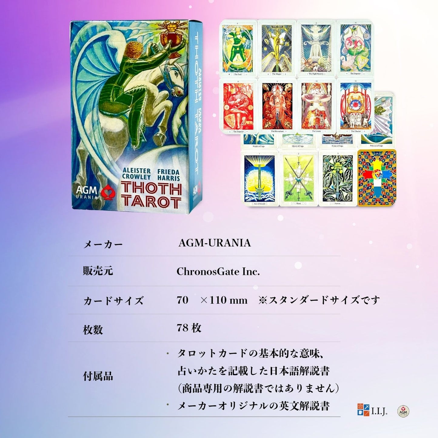 アレイスター クロウリー トートタロット スタンダードサイズ <AGM> Aleister Crowley Thoth Tarot