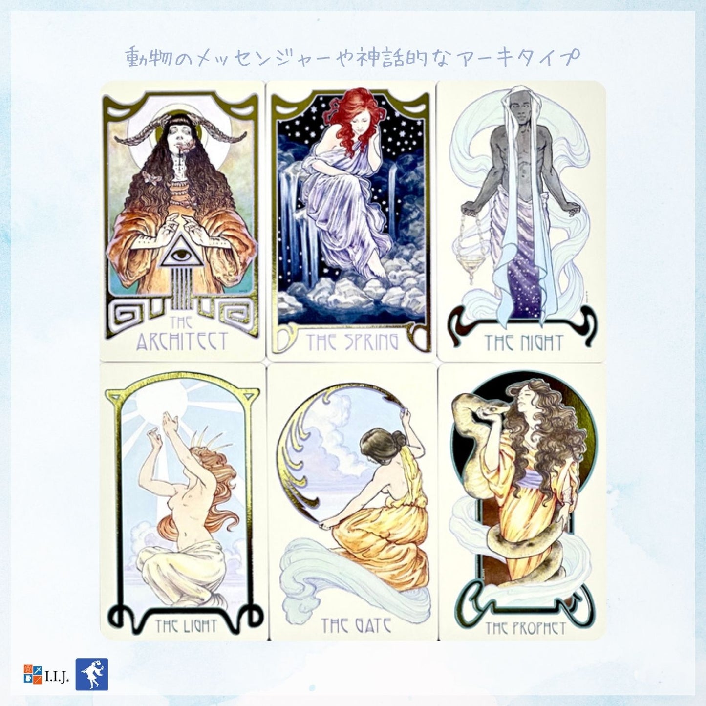 ドリームスケープ・オラクル Dreamscape Oracle