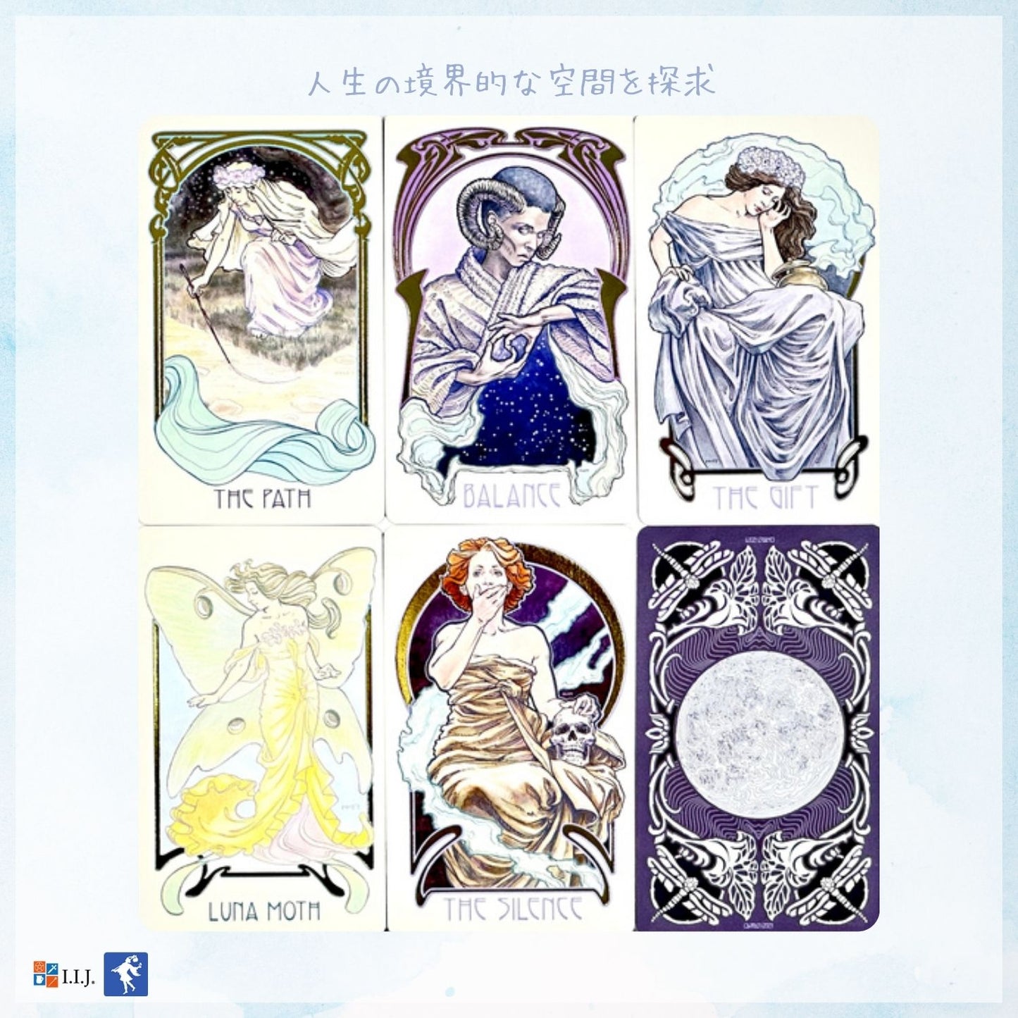 ドリームスケープ・オラクル Dreamscape Oracle