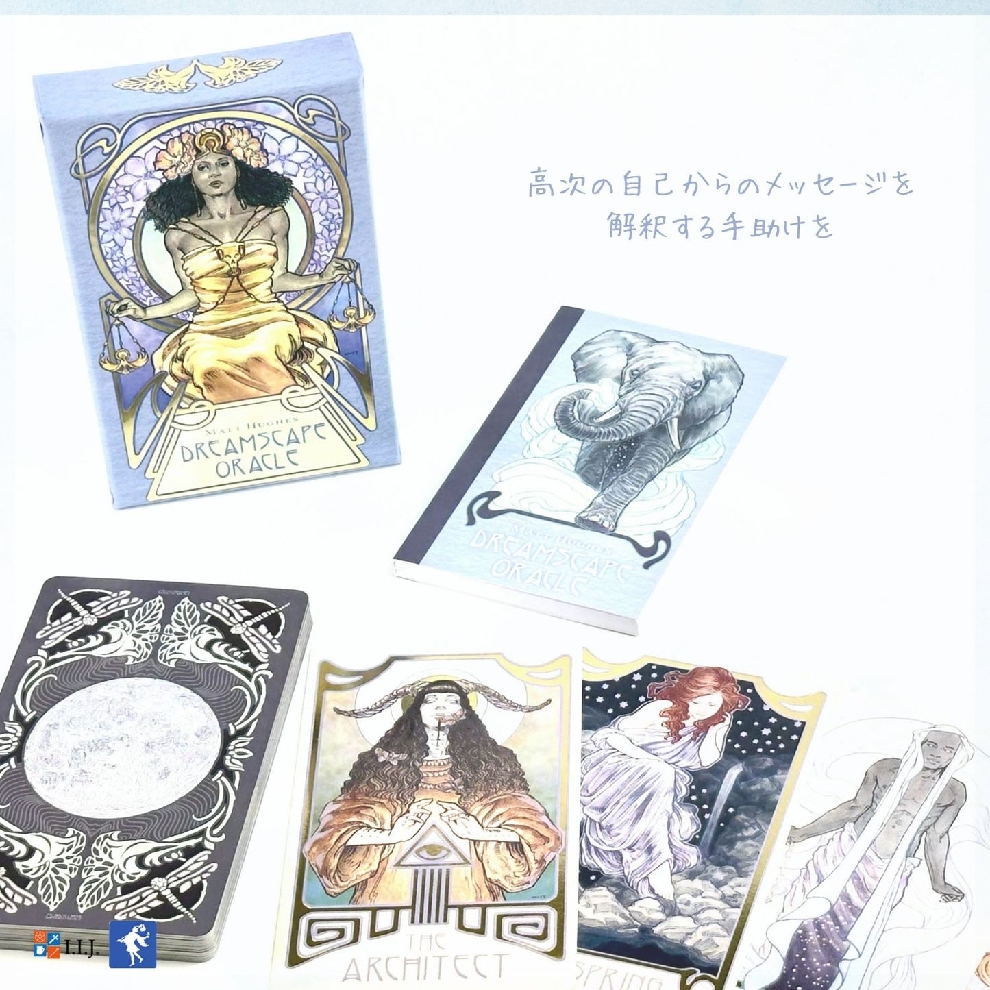 ドリームスケープ・オラクル Dreamscape Oracle