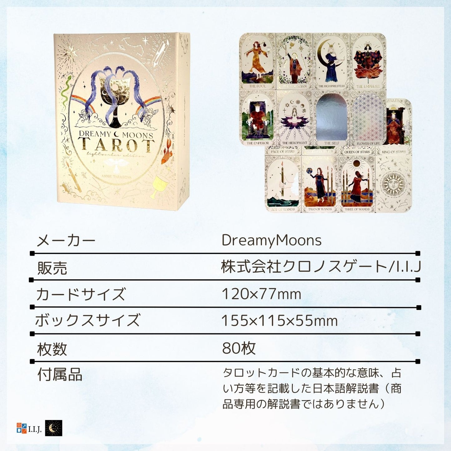 ドリーミー・ムーンズ・タロット ライトワーカー Dreamy Moons Tarot Lightworker