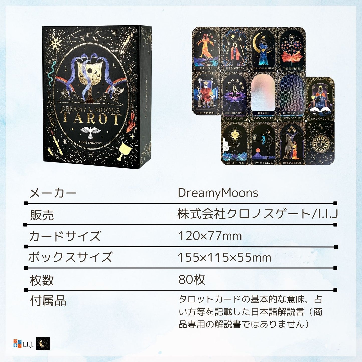 ドリーミー・ムーンズ・タロット Dreamy Moons Tarot