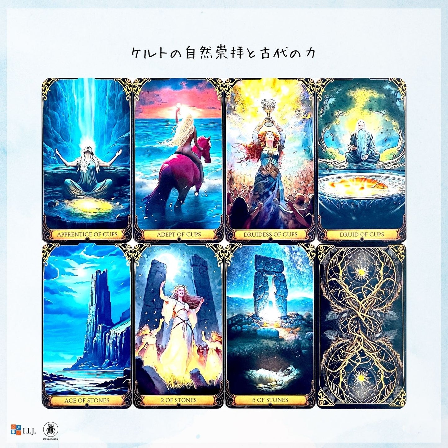 ドルイディク・タロット Druidic Tarot