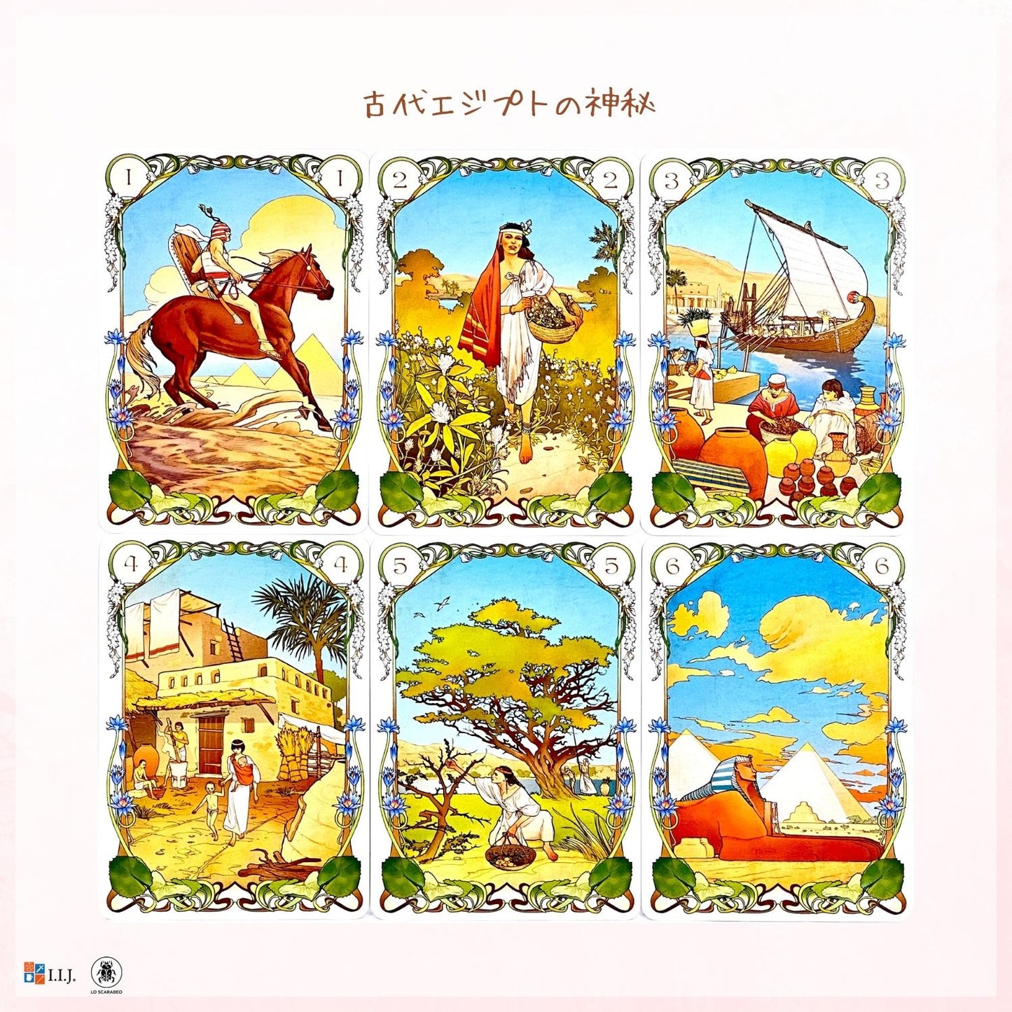 エジプシャン・ルノルマン Egyptian Lenormand