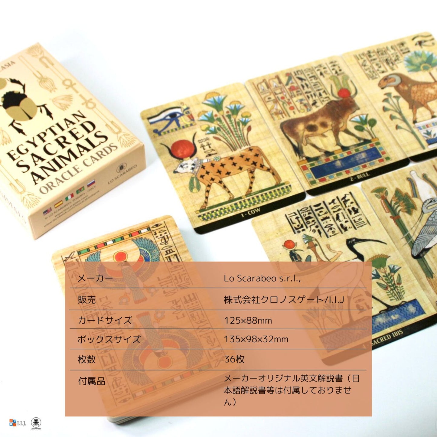 エジプシャン・セイクリッド・アニマルズ・オラクル Egyptian Sacred Animals Oracle