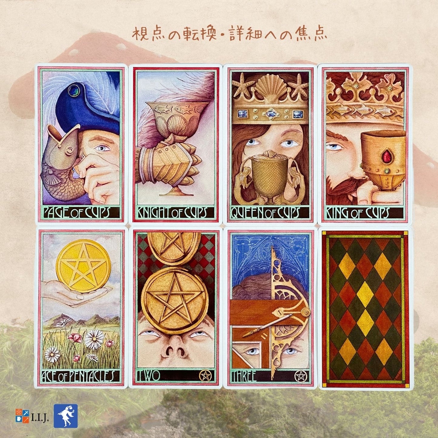 エレンバーグ タロット Erenberg Tarot