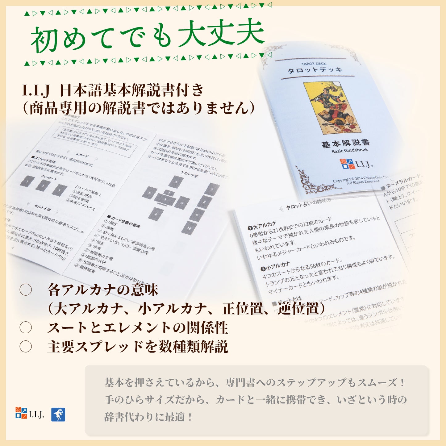 メディバルスカピーニ タロット The Medieval Scapini Tarot