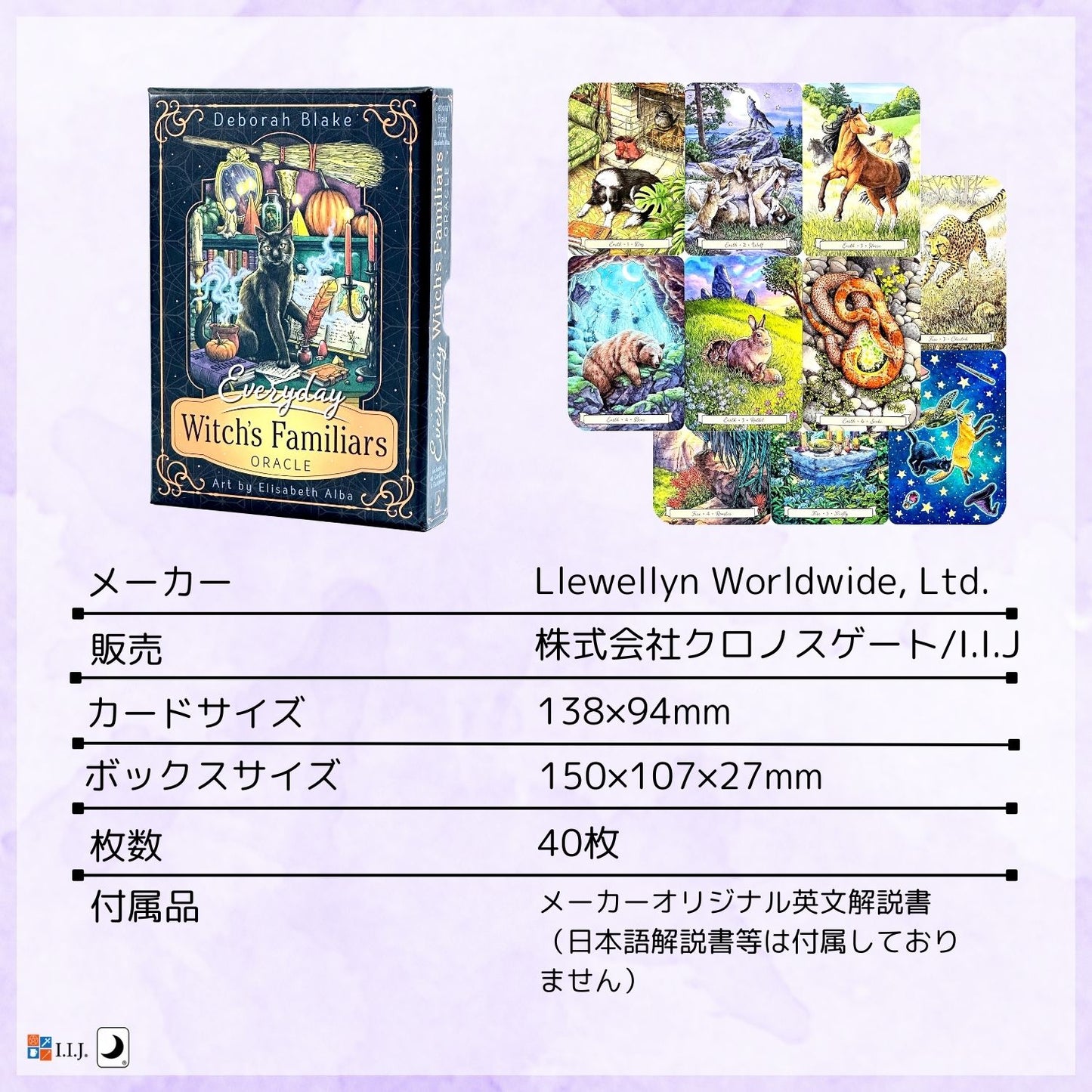 エブリデイ・ウィッチ・ファミリア・オラクル Everyday Witch's Familiars Oracle