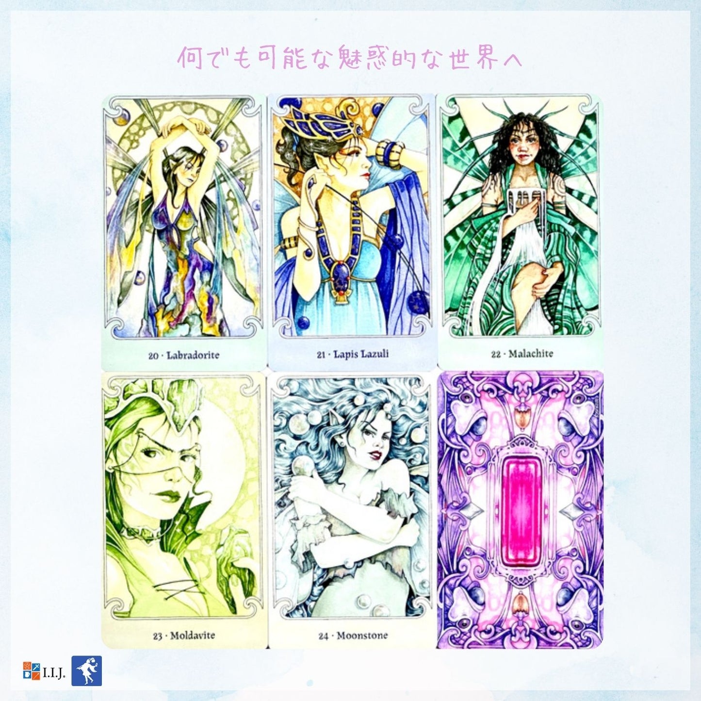 フェアリー・ジェムズ・オラクルカード Fairy Gems Oracle