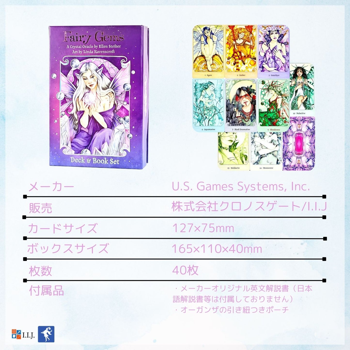 フェアリー・ジェムズ・オラクルカード Fairy Gems Oracle