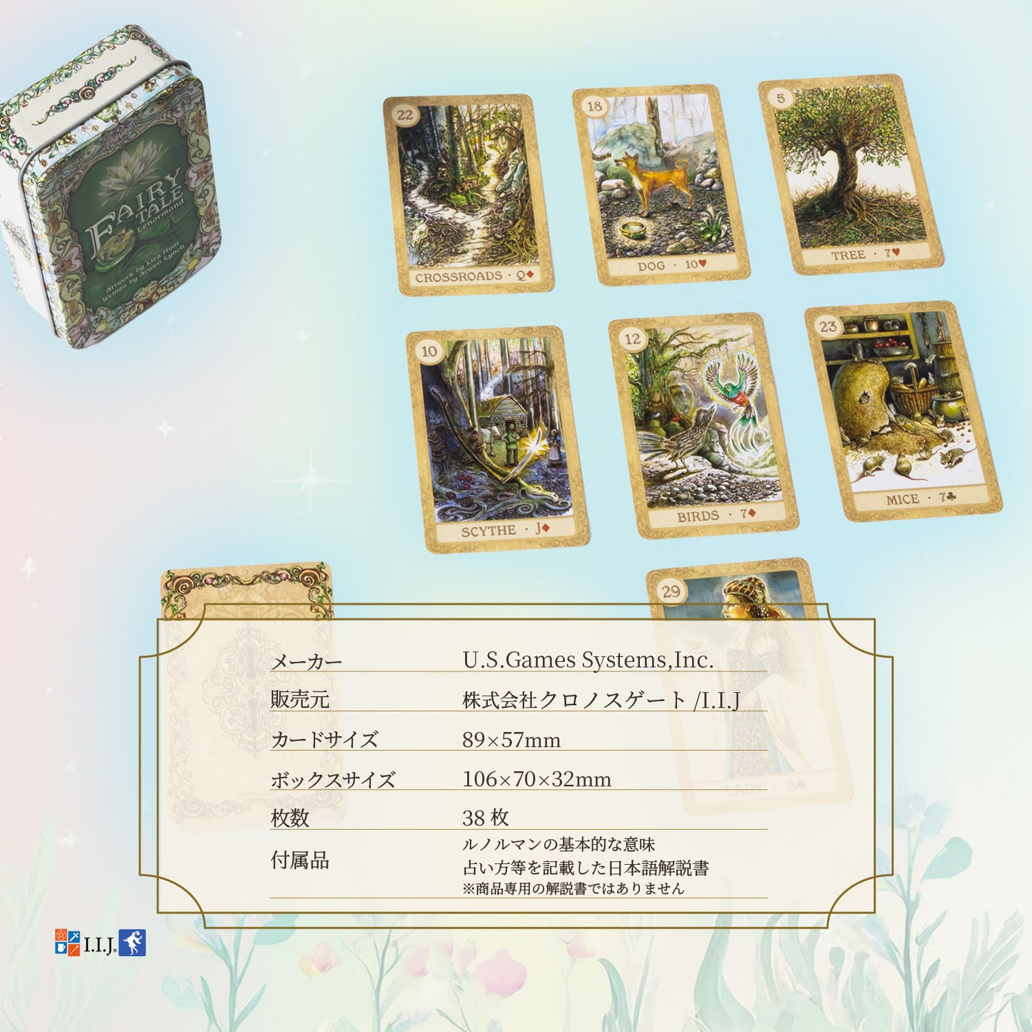 フェアリーテール ルノルマン Fairy Tale Lenormand