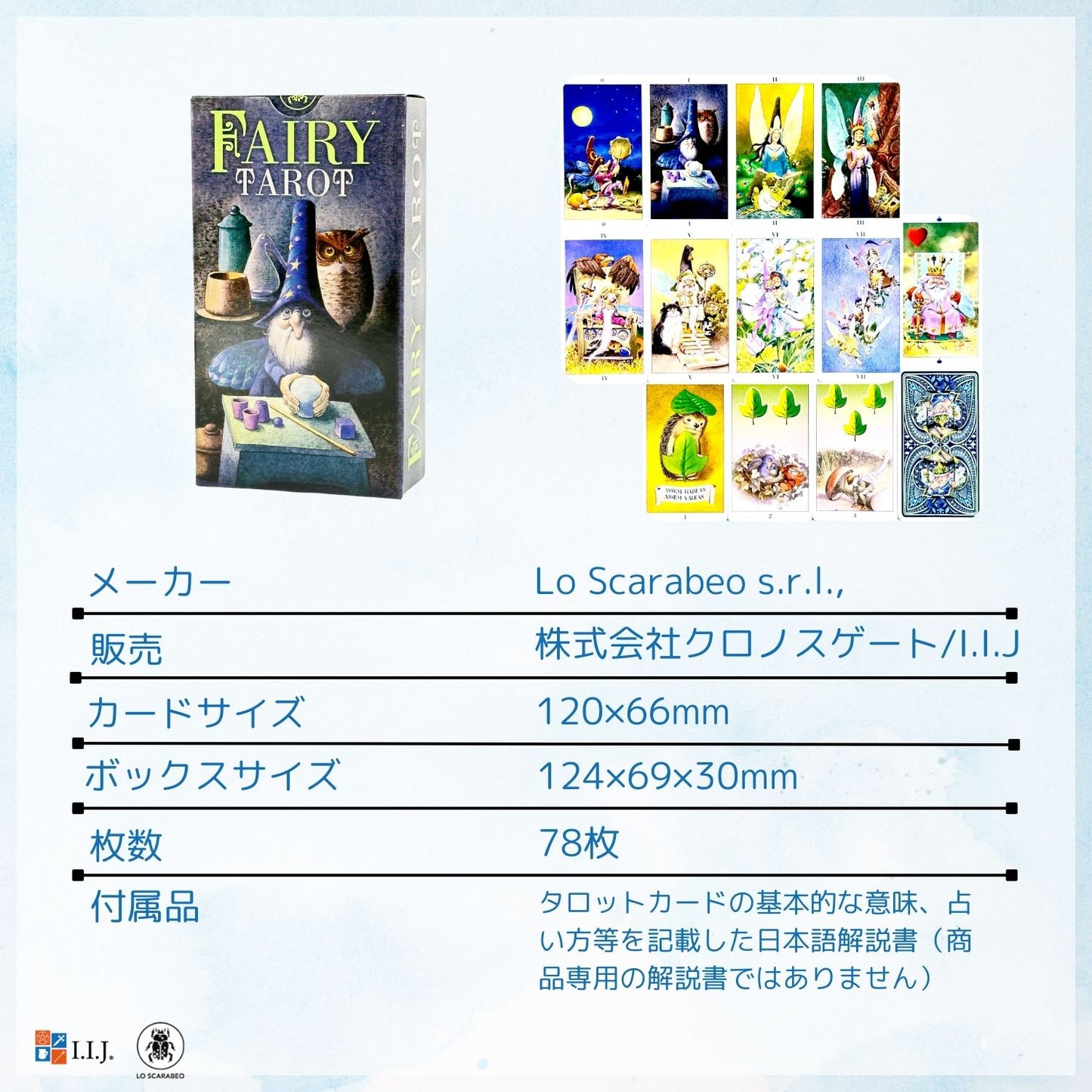 フェアリー・タロット Fairy Tarot