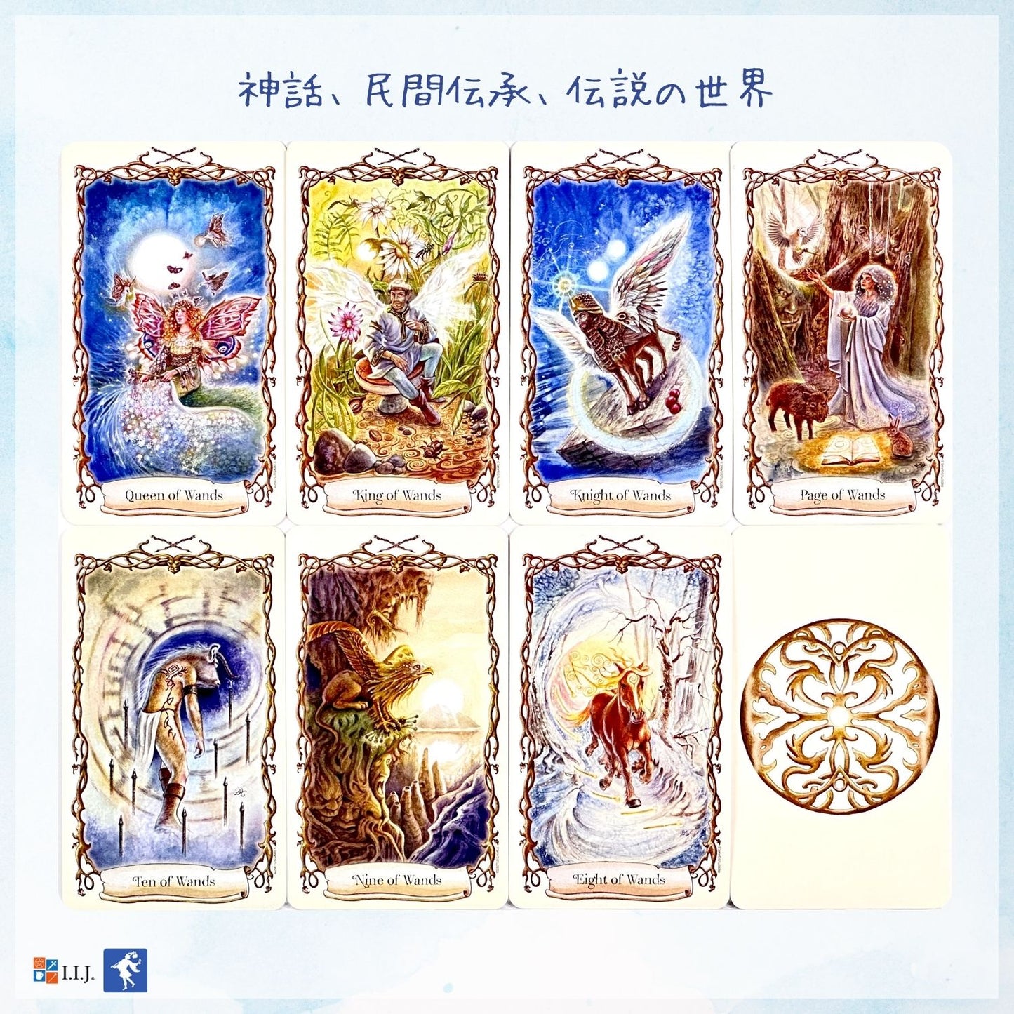 ファンタスティカル・クリーチャーズ・タロット Fantastical Creatures Tarot