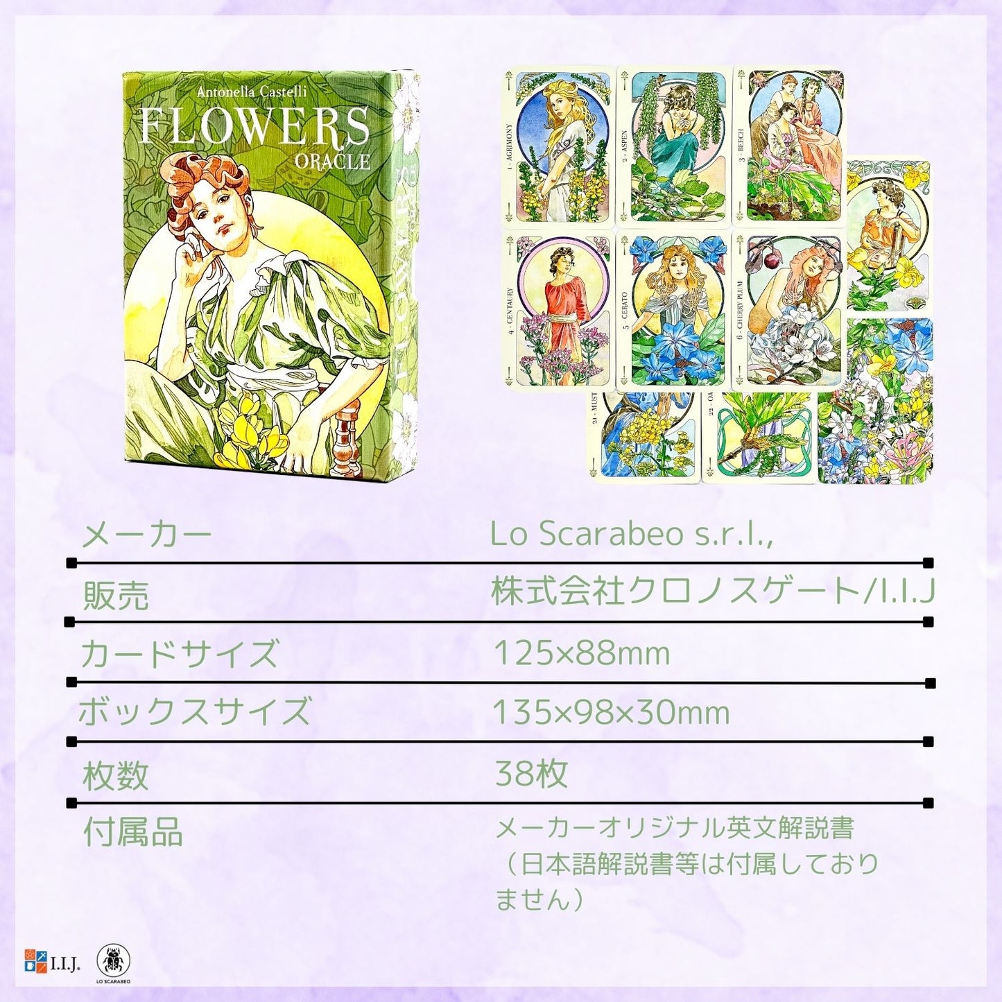フラワー・オラクル Flowers Oracle