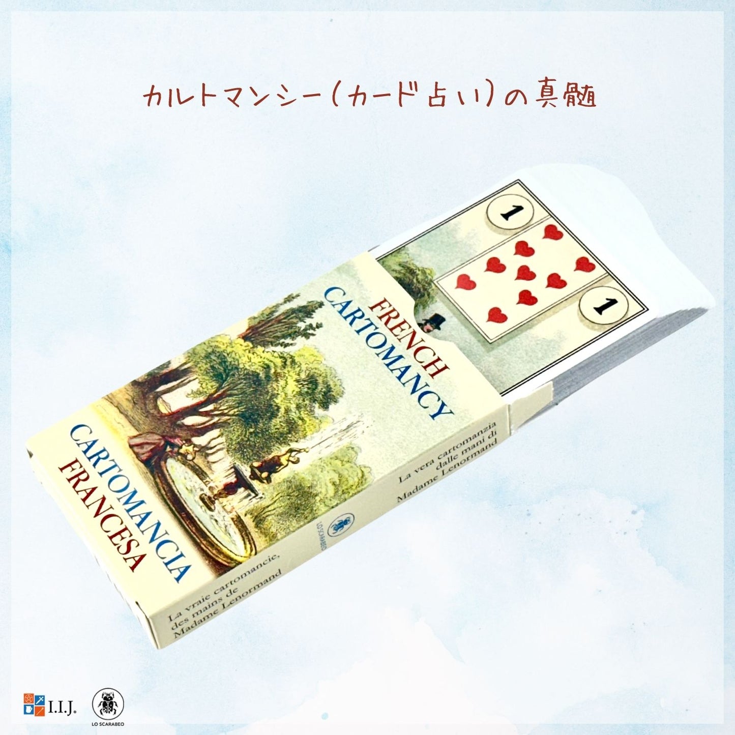 フレンチ・カルトマンシー French Cartomancy