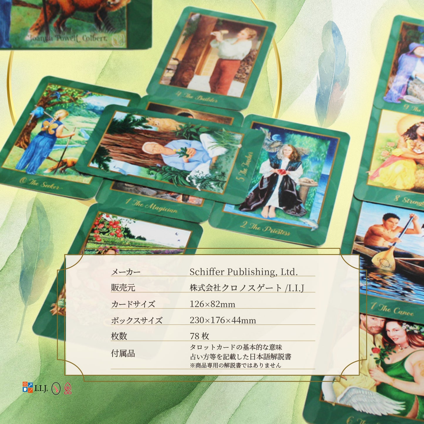 ガイアン・タロット・2ndエディション Gaian Tarot 2nd Edition