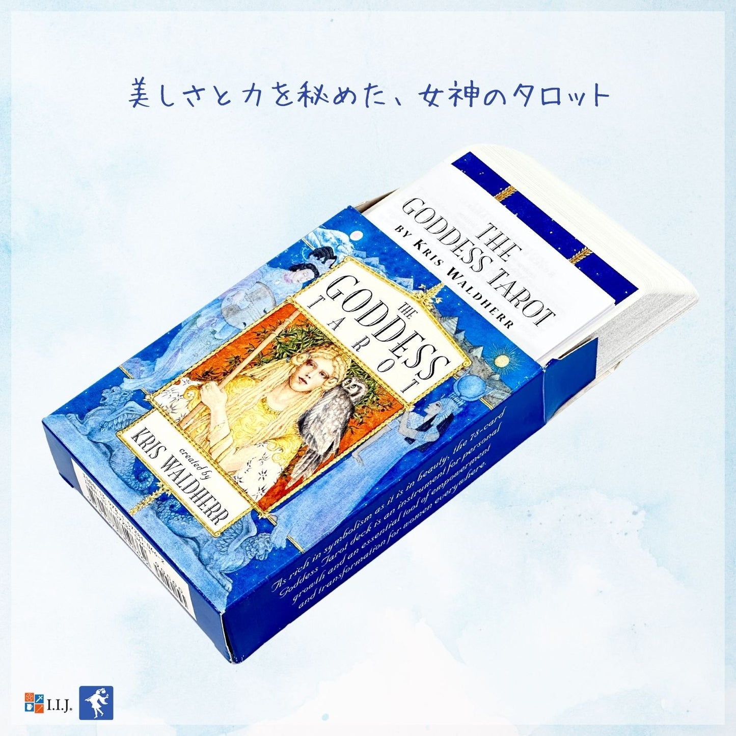 ゴッデス・タロット The Goddess Tarot
