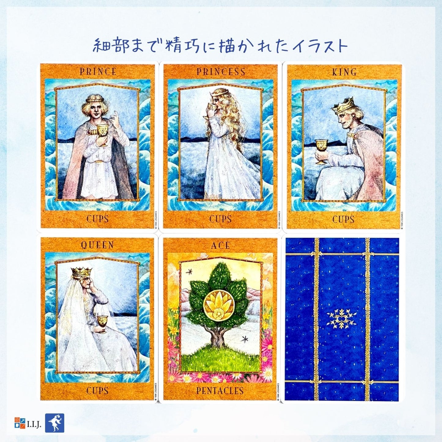 ゴッデス・タロット The Goddess Tarot