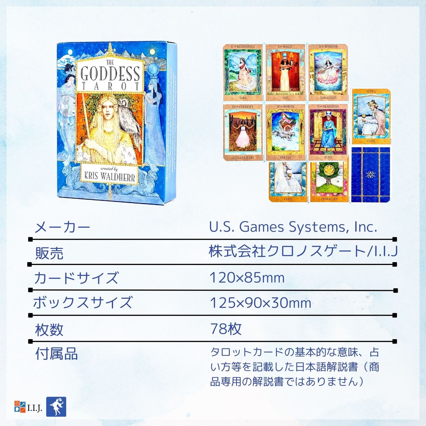 ゴッデス・タロット The Goddess Tarot