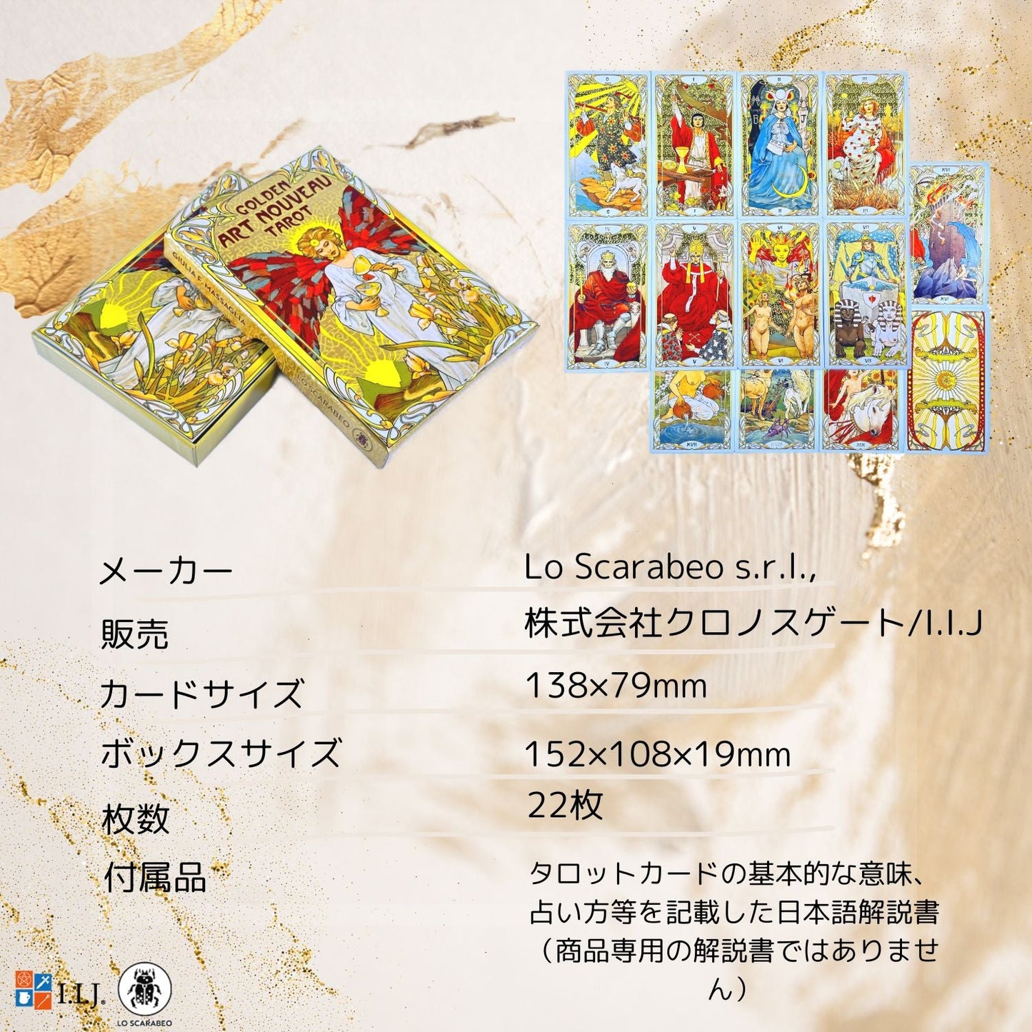 ゴールデン アールヌーボー タロット 大アルカナ 22枚 Golden Art Nouveau Tarot Major Arcana 22
