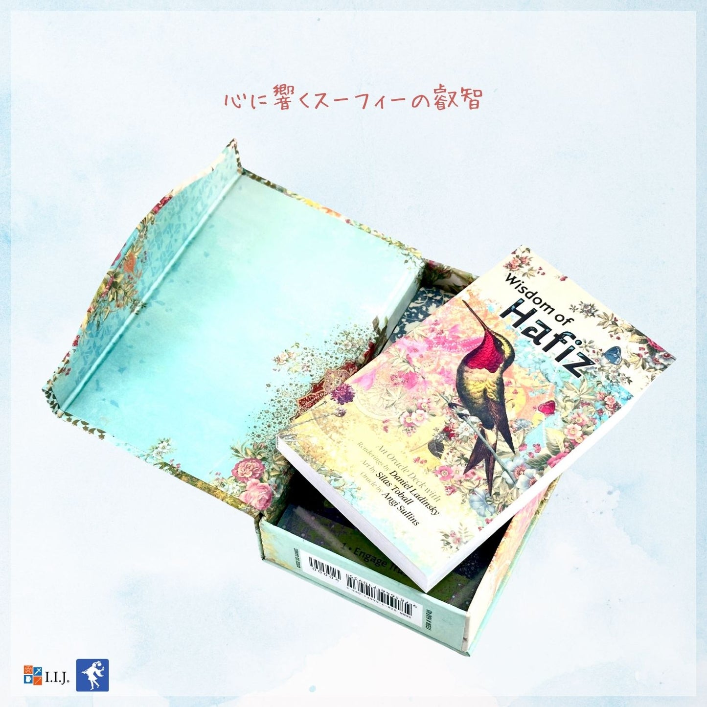ウィズダム・オブ・ハーフィズ・オラクル Wisdom of Hafiz