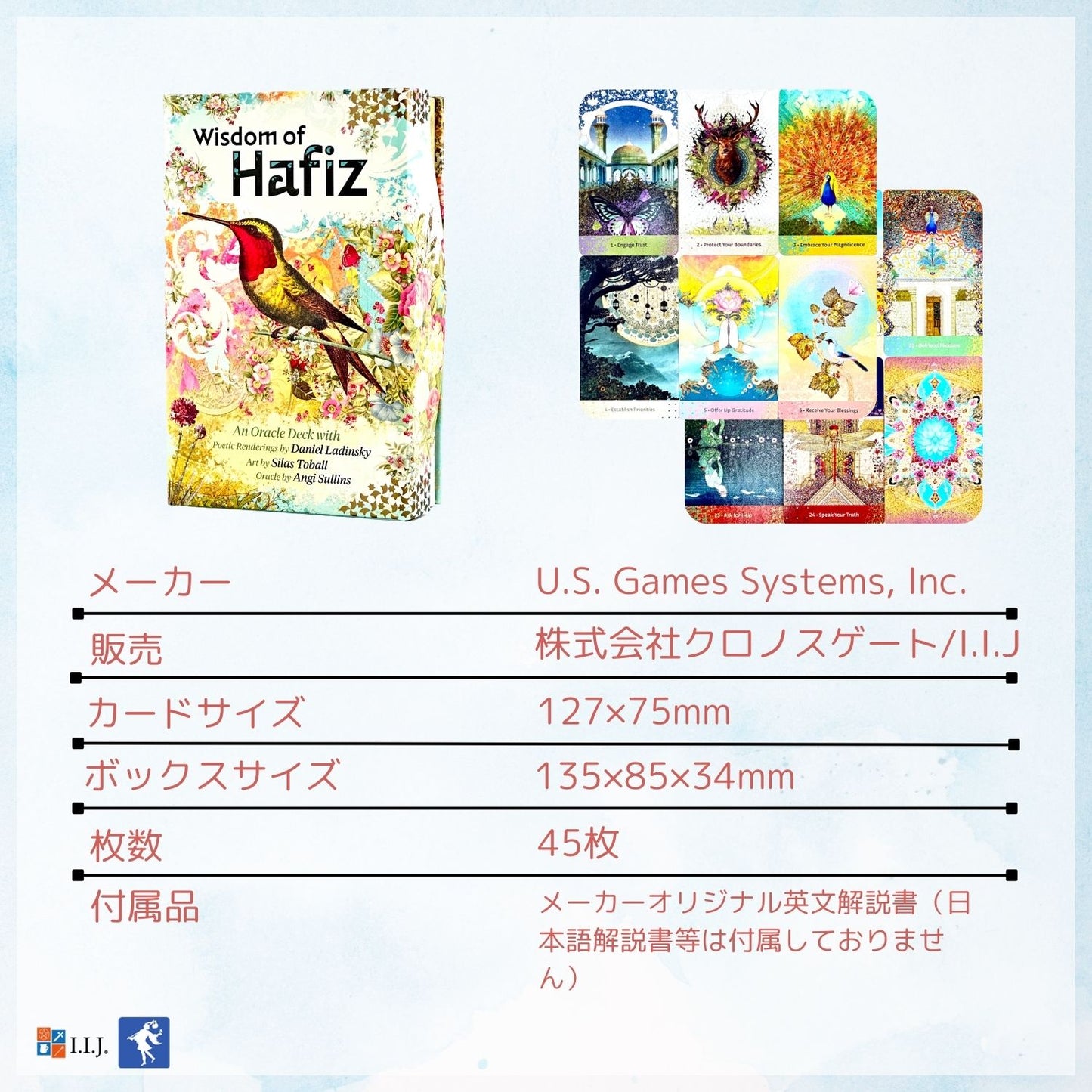 ウィズダム・オブ・ハーフィズ・オラクル Wisdom of Hafiz