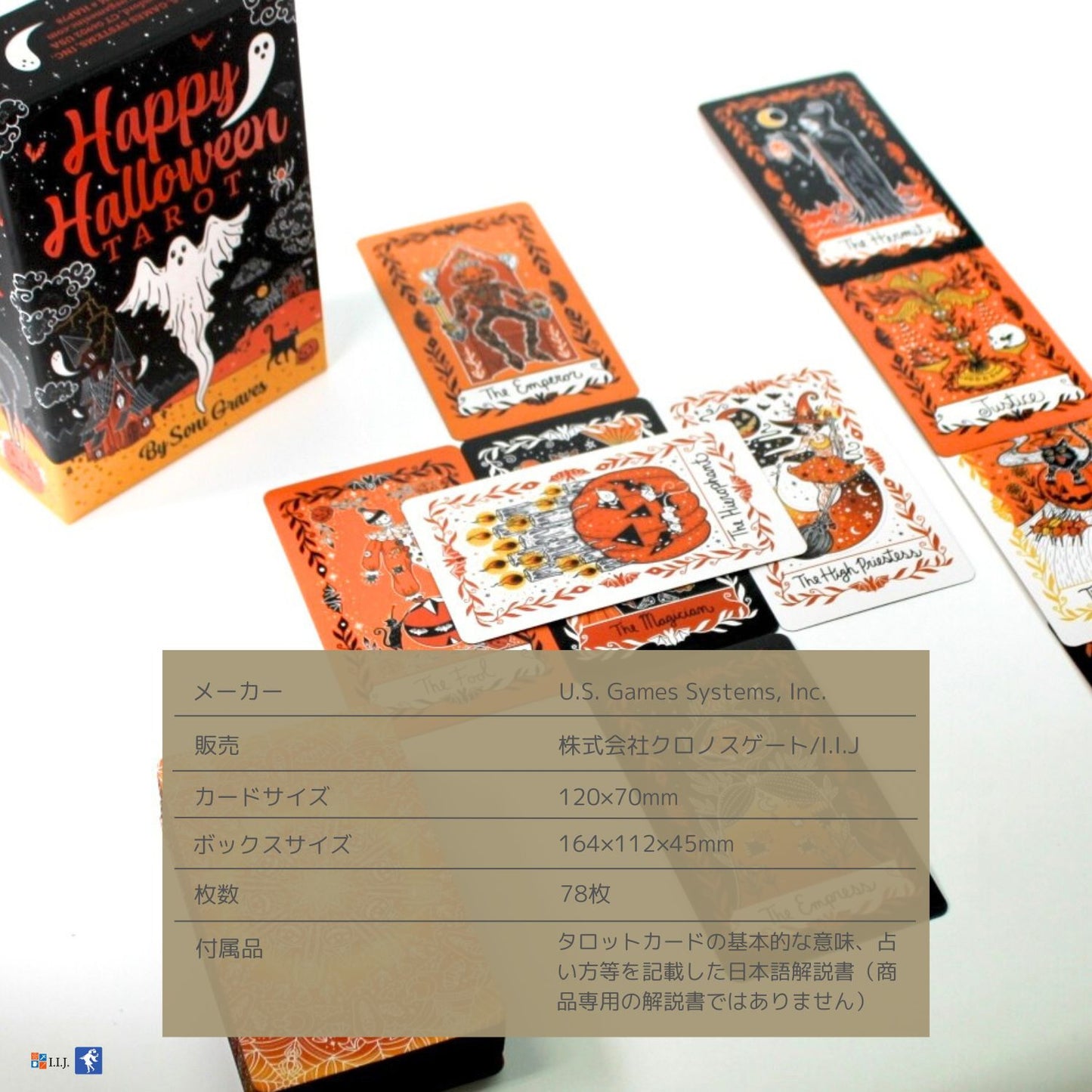ハッピー・ハロウィン・タロット Happy Halloween Tarot