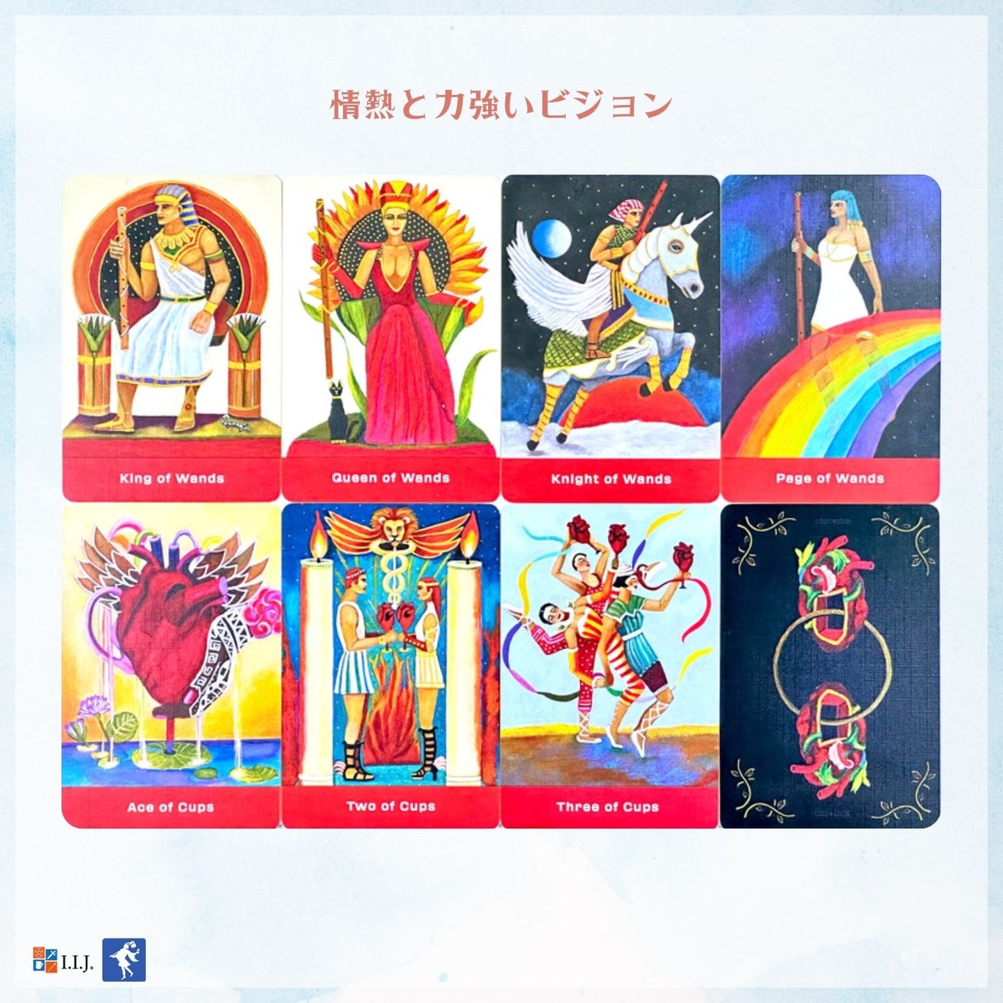 タロット・オブ・ハーツ Tarot of H'Arts