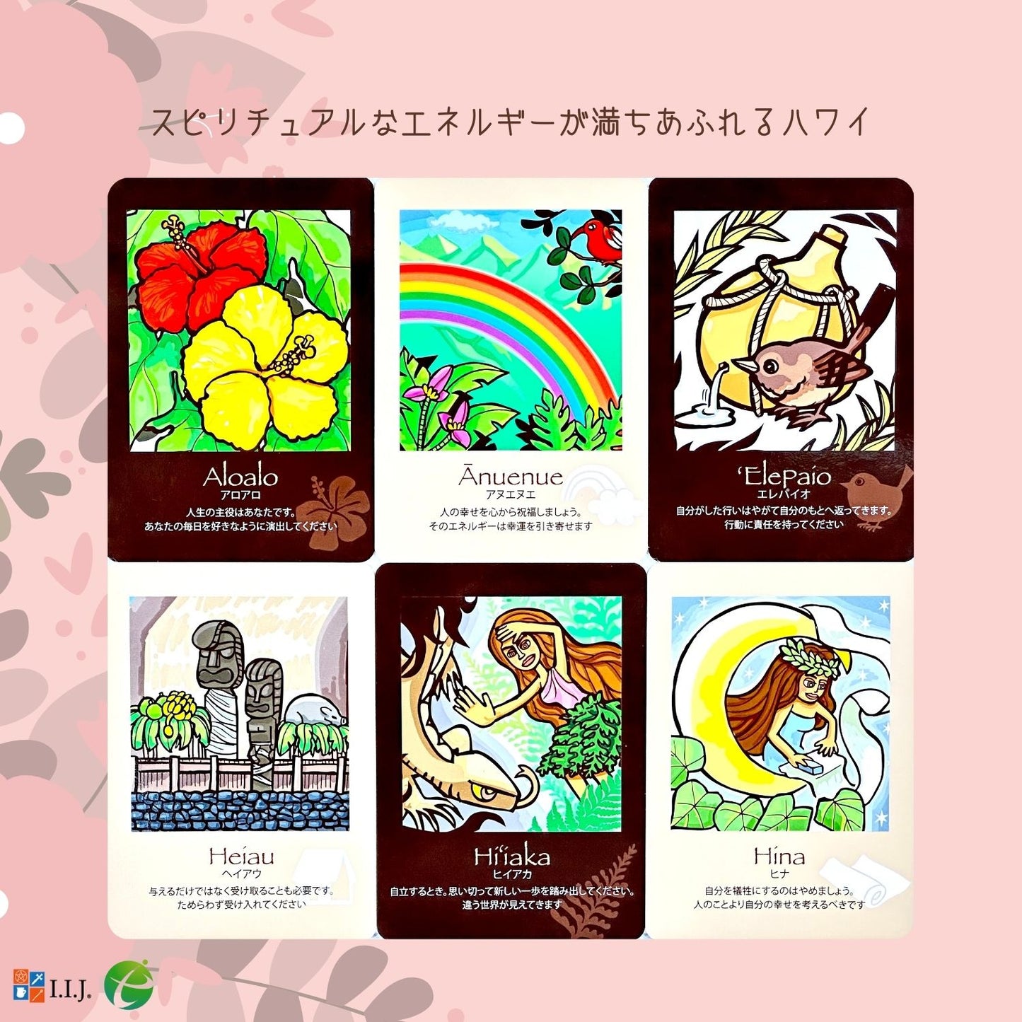 ハワイアン カード Hawaiian Cards