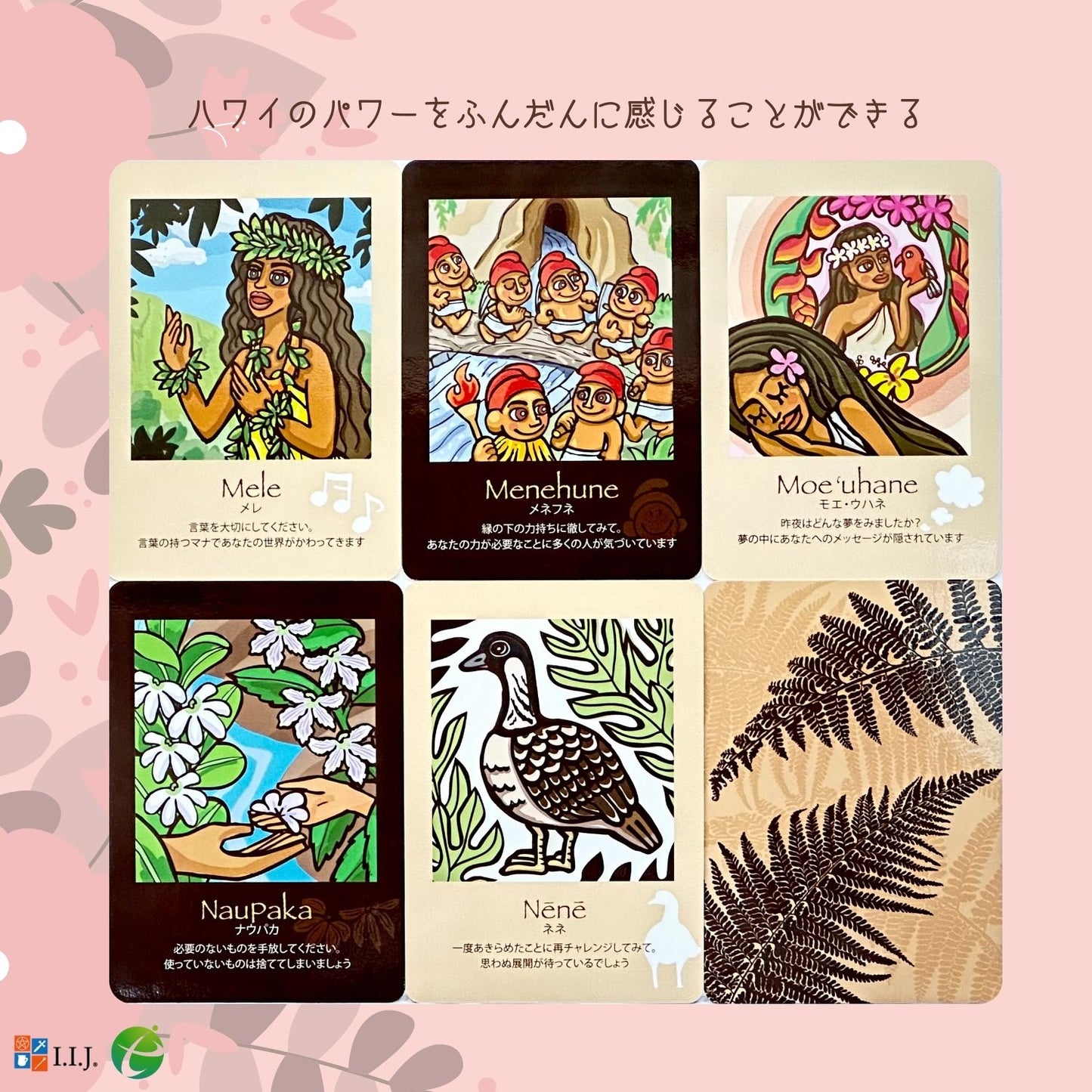 ハワイアン カード Hawaiian Cards