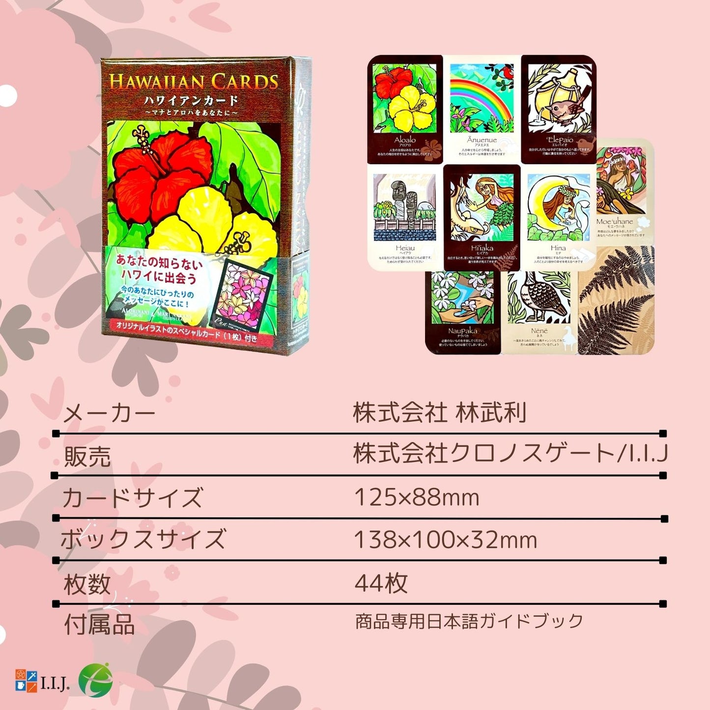 ハワイアン カード Hawaiian Cards