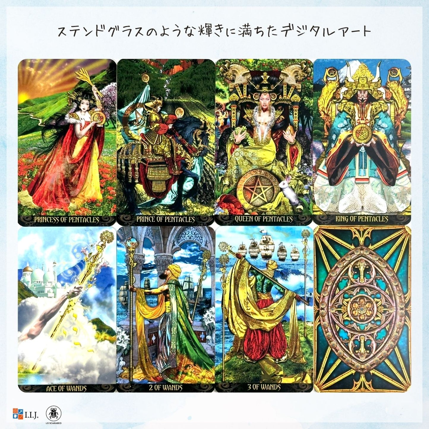 イルミナティ・タロット Illuminati Tarot