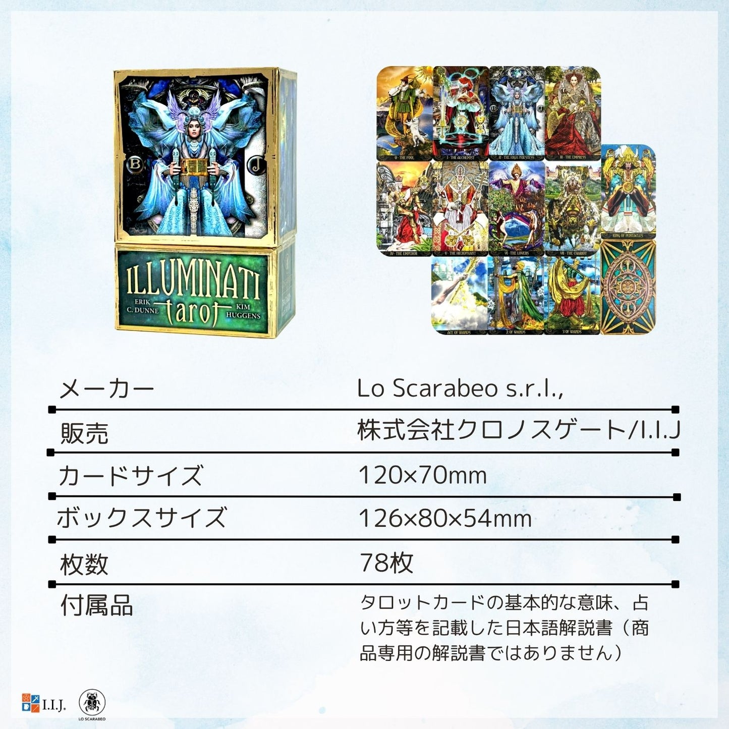 イルミナティ・タロット Illuminati Tarot