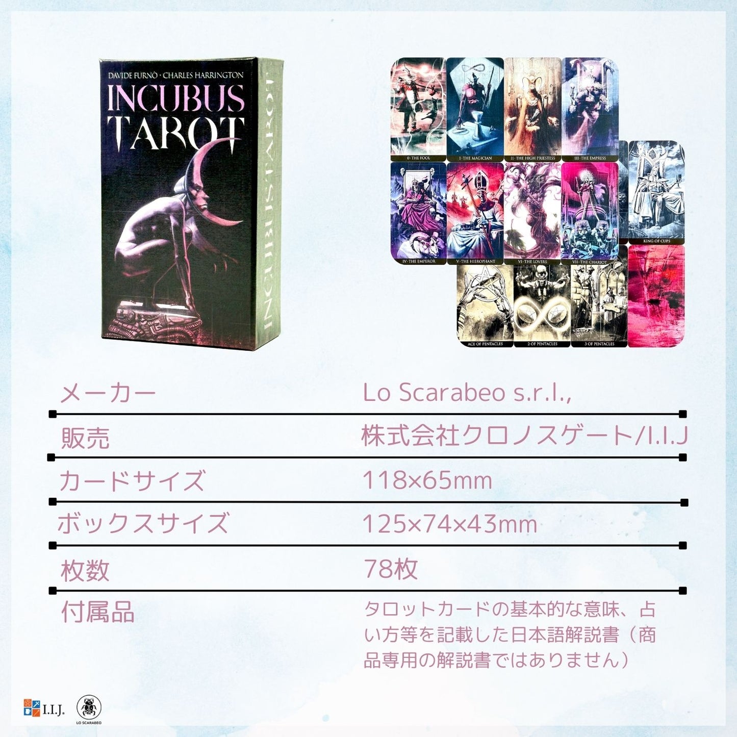 インキュバス・タロット Incubus Tarot
