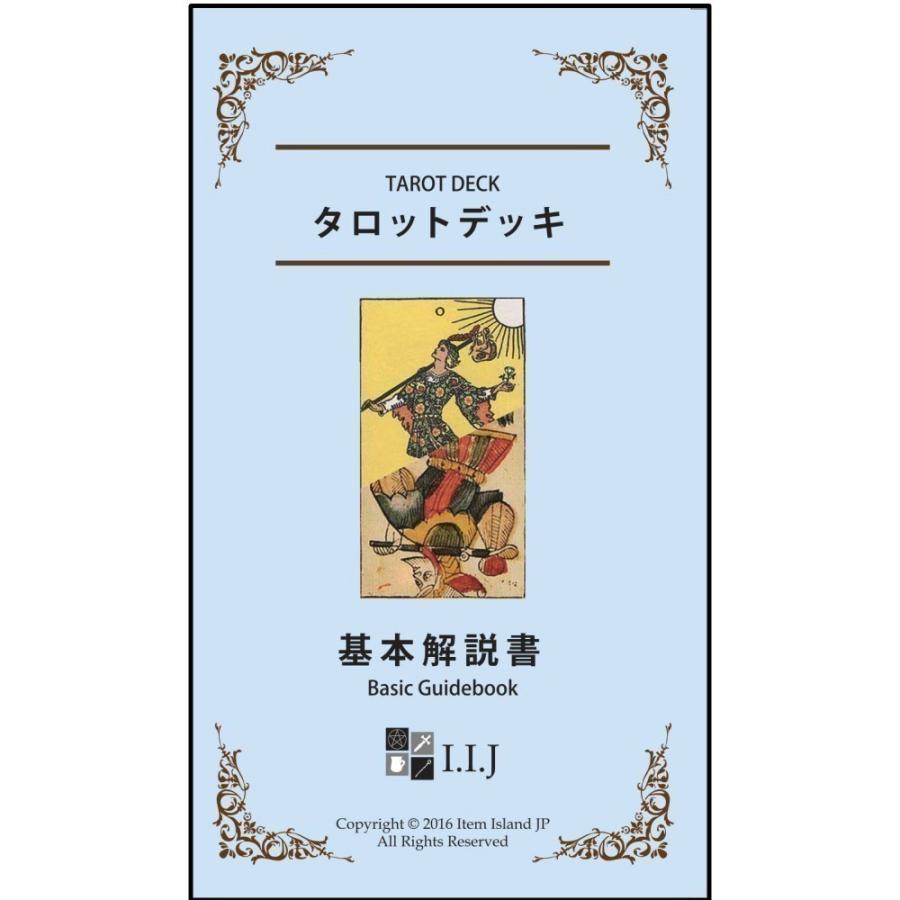 プライド タロット Pride Tarot