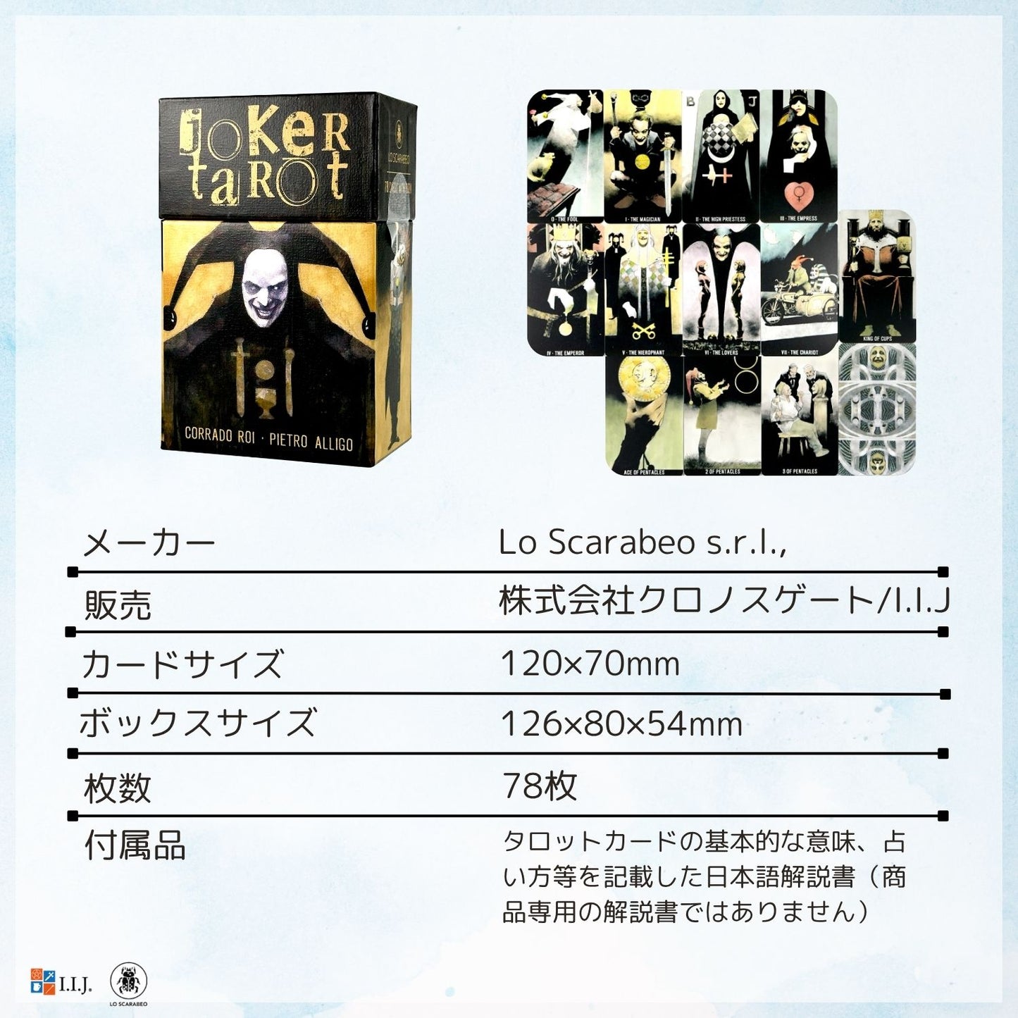 ジョーカー・タロット Joker Tarot