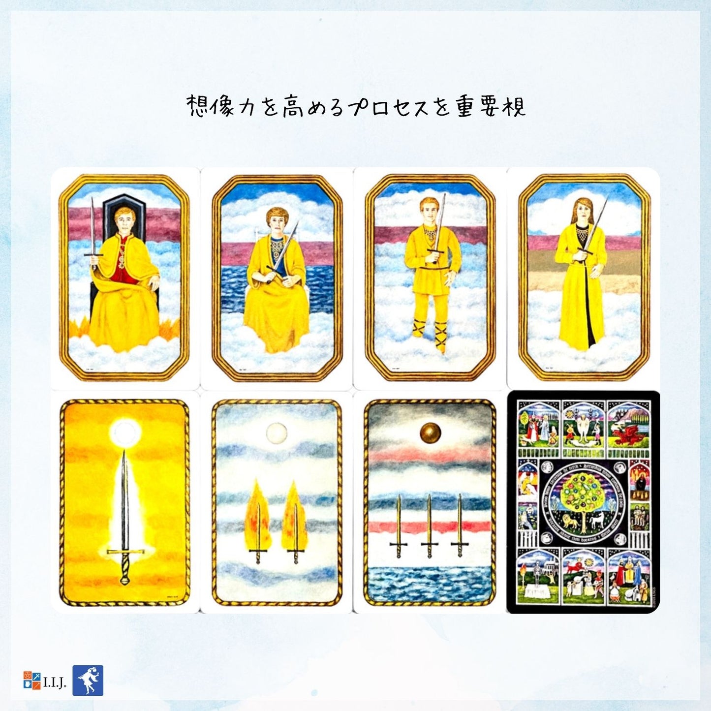 ユンギアン・タロット The Jungian Tarot Deck