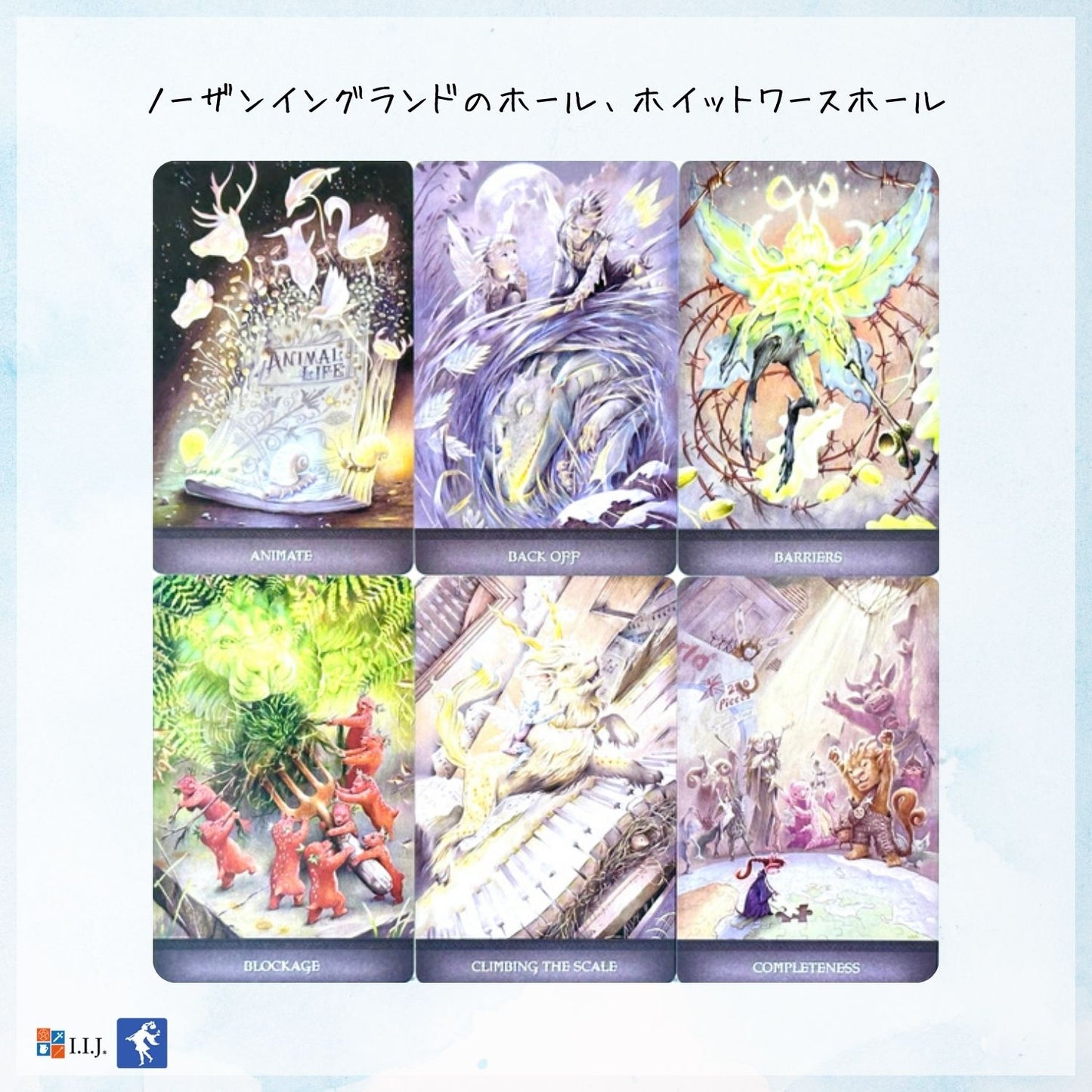 ランド・オブ・ジャイアント・オラクルカード Land of Giants Oracle