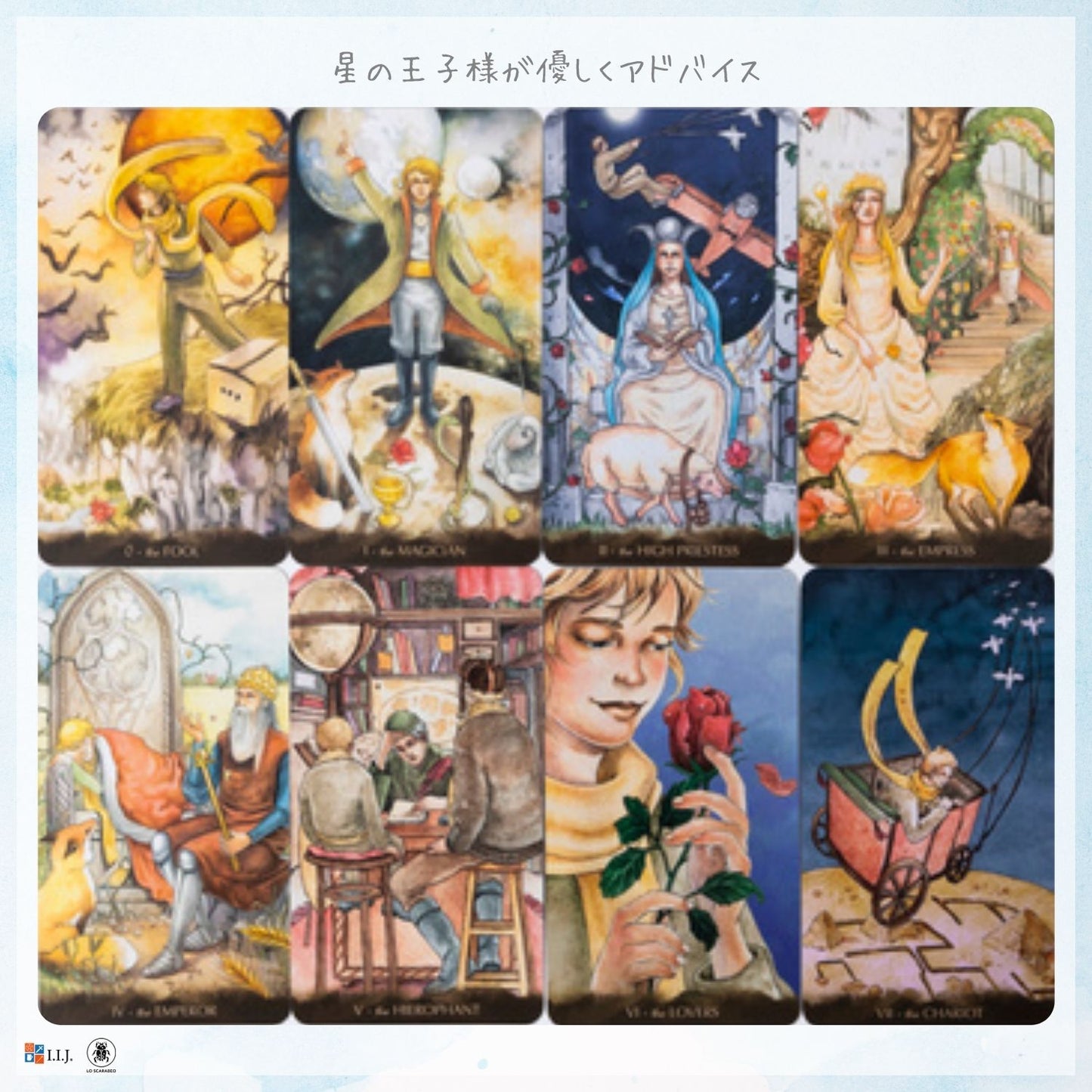 タロット オブ リトル プリンス Tarot of the Little Prince