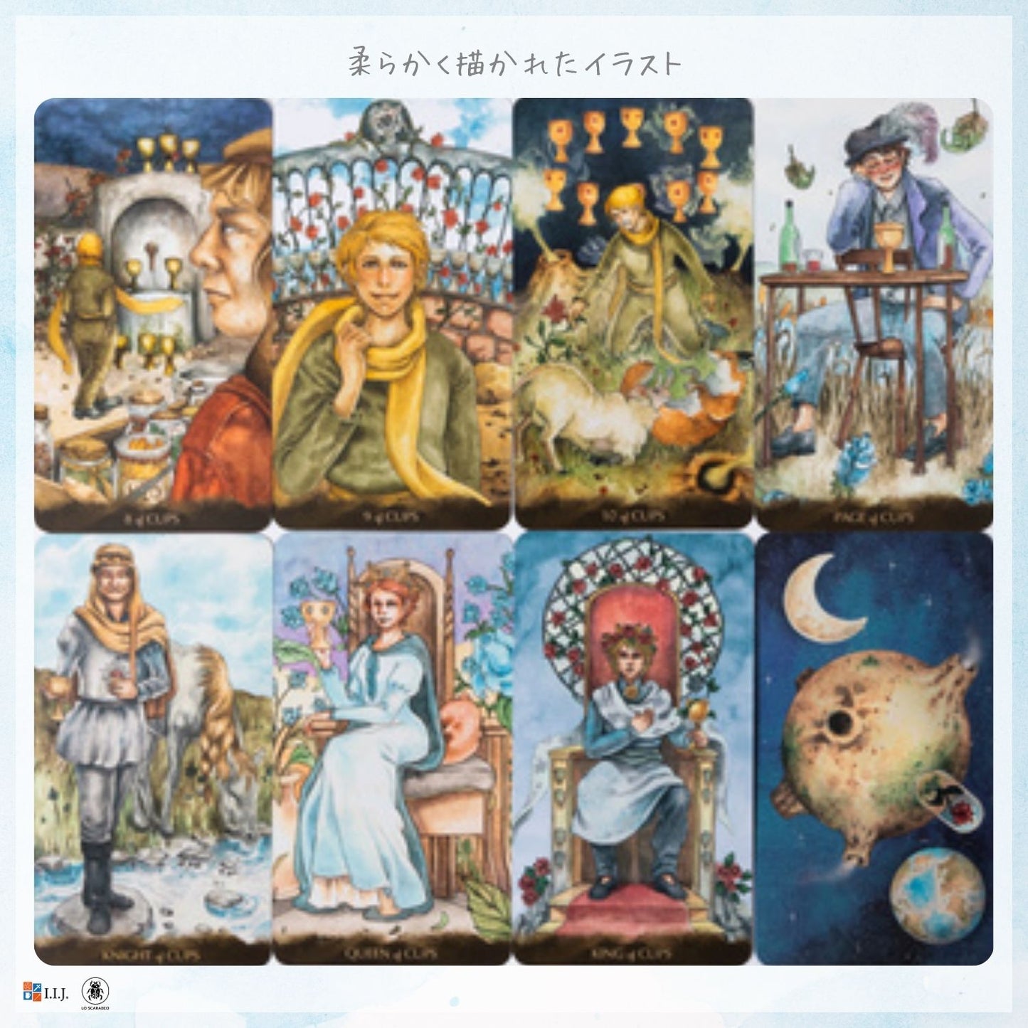 タロット オブ リトル プリンス Tarot of the Little Prince