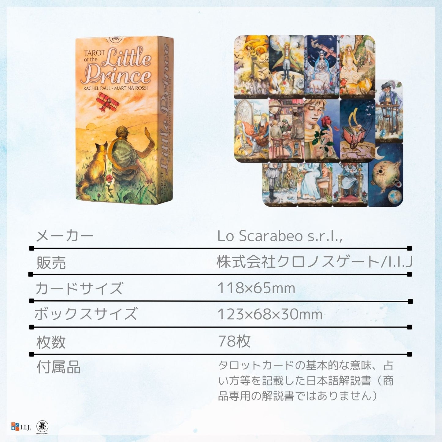 タロット オブ リトル プリンス Tarot of the Little Prince