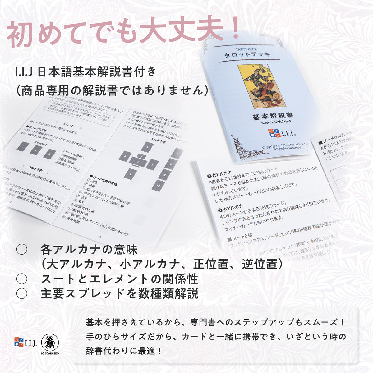 タロット・オブ・ザ・ロンゲスト・ドリーム Tarot of the Longest Dream