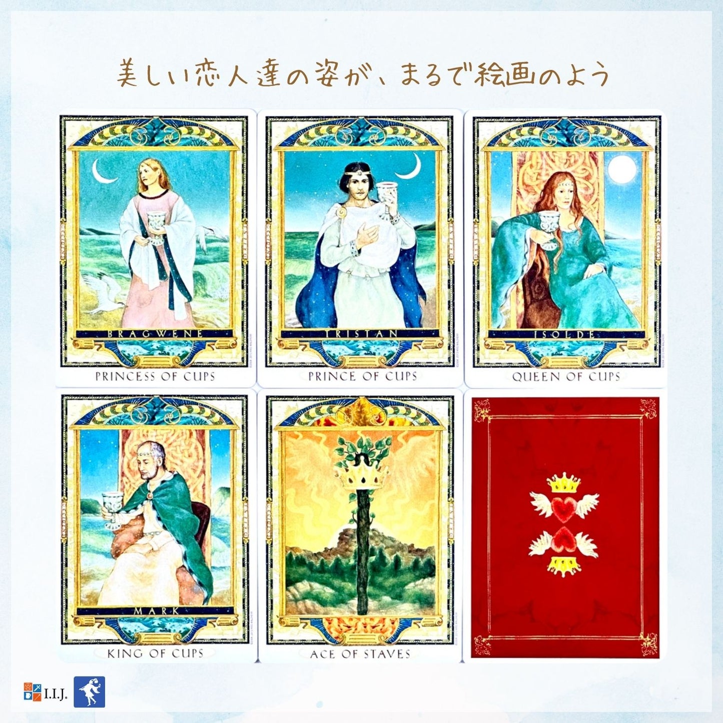 ラバーズ・パス・タロット The Lover's Path Tarot