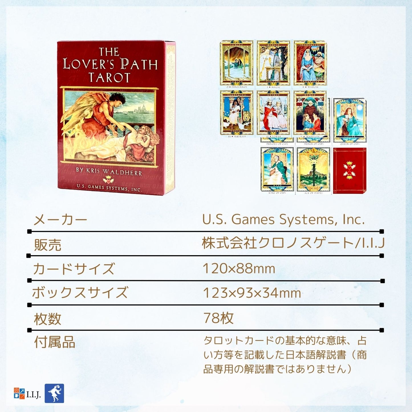 ラバーズ・パス・タロット The Lover's Path Tarot