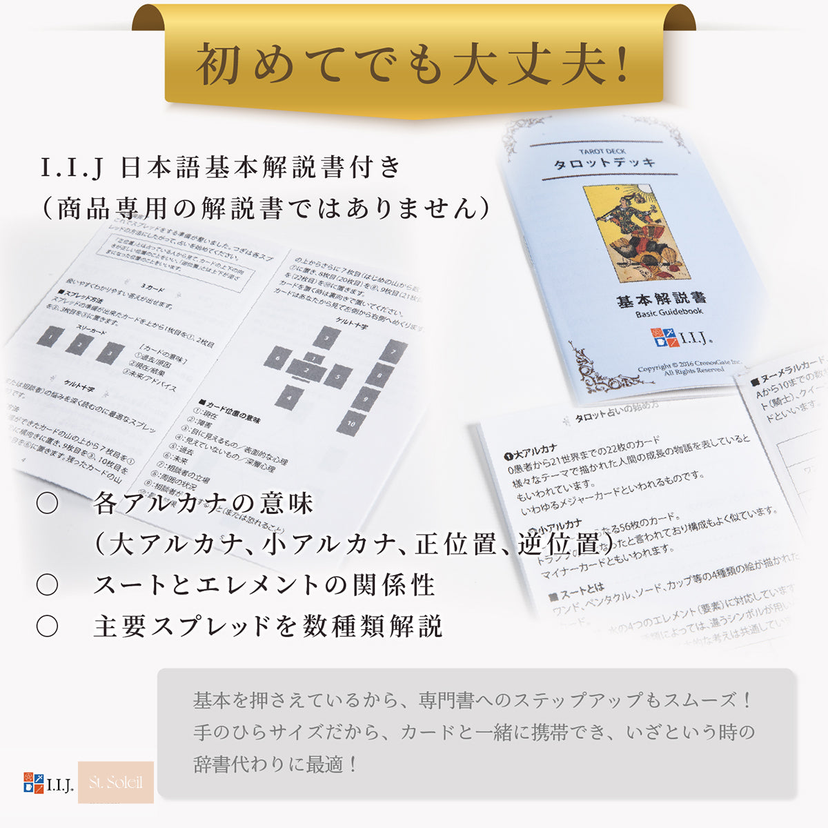 ルーシッド ドリームス ビギナーズ タロット エディション4 Lucid Dreams Beginners Tarot・Edition IV