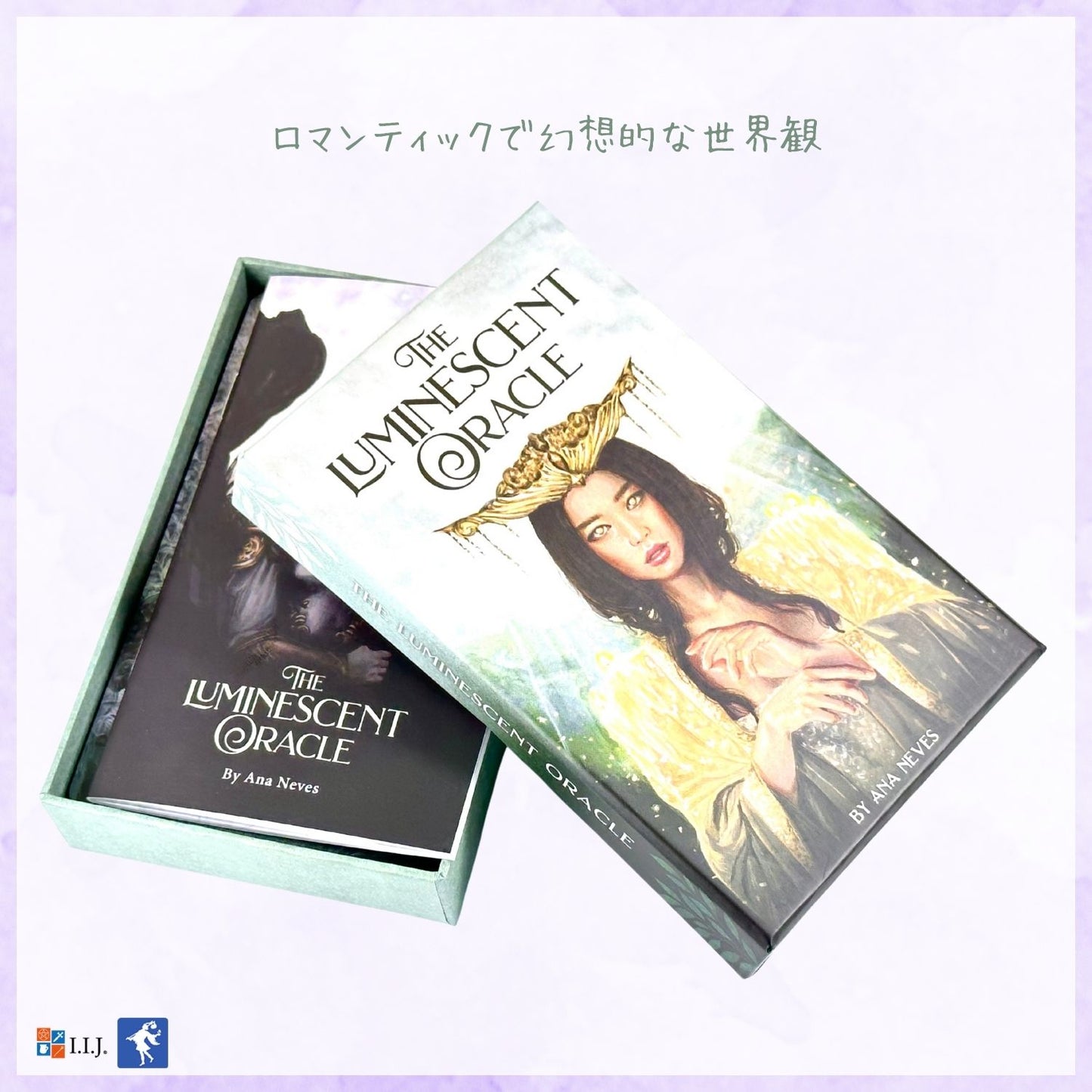 ルミネセンス・オラクル The Luminescent Oracle