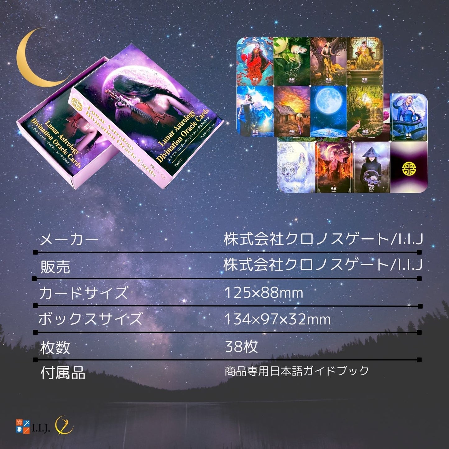 ルナ・アストロロジー・ディビネーション・オラクル カード Lunar Astrology Divination Oracle Cards