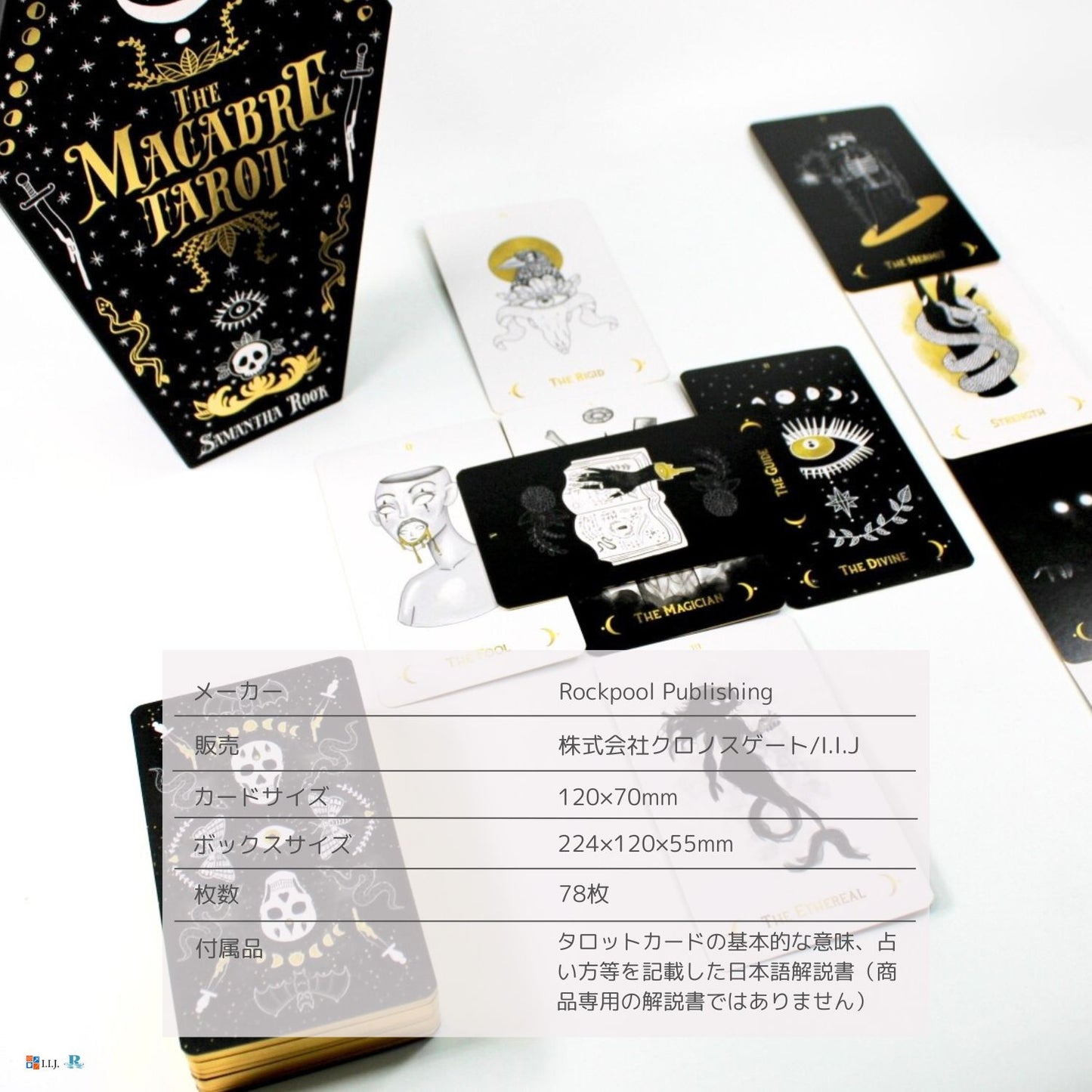 マカブル・タロット The Macabre Tarot