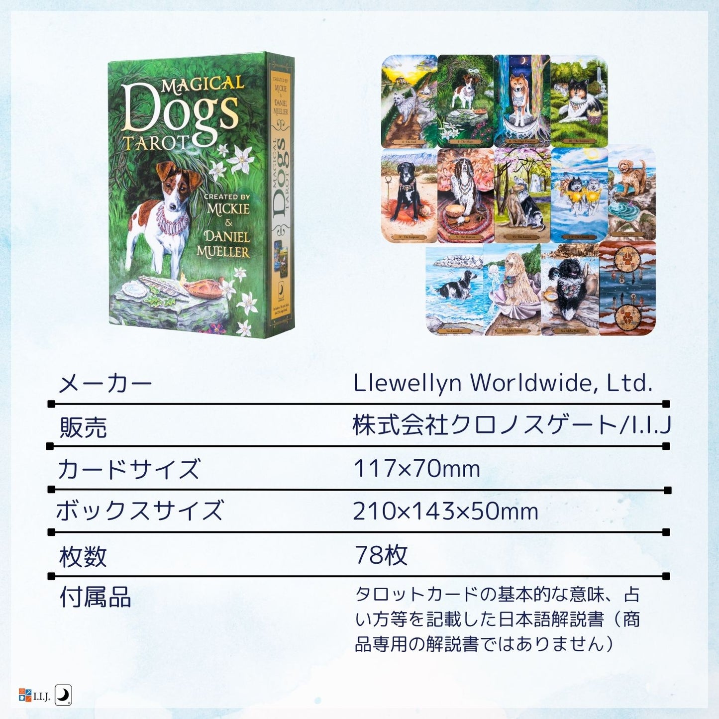 マジカル ドック タロット Magical Dogs Tarot